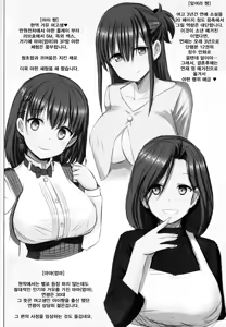 Page 15 of Toppatsu no Tawawa | 돌발의 타와와 - preview thumbnail
