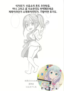 Page 19 of Toppatsu no Tawawa | 돌발의 타와와 - preview thumbnail