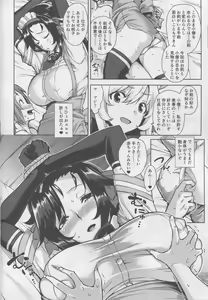 Page 11 of Mayoiga no Onee-san Sono 4 - preview thumbnail