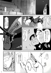 Page 4 of Ryoujoku Zange Kyoukai - preview thumbnail