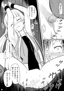 Page 8 of Ryoujoku Zange Kyoukai - preview thumbnail