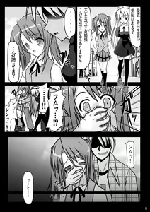 Page 3 of Mahoryou Ryoujoku Bu - preview thumbnail