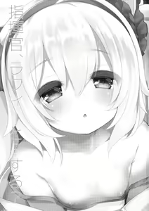Page 2 of Shikikan, Laffey to… suru? | Commander, Will You... With Laffey? - preview thumbnail