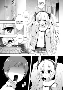 Page 3 of Shikikan, Laffey to… suru? | Commander, Will You... With Laffey? - preview thumbnail