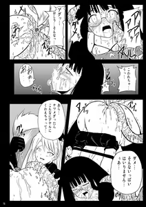 Page 16 of Ingoku no Yasoukyoku - preview thumbnail