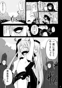 Page 3 of Ingoku no Yasoukyoku - preview thumbnail