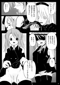Page 5 of Ingoku no Yasoukyoku - preview thumbnail