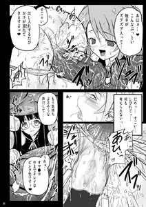Page 8 of Ingoku no Yasoukyoku - preview thumbnail