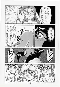 Page 5 of G n S mi - preview thumbnail