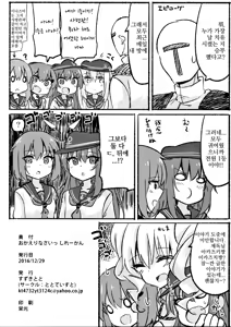 Page 25 of Okaerinasai Shireikan - preview thumbnail