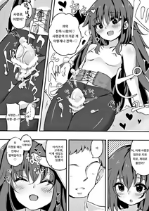 Page 8 of Okaerinasai Shireikan - preview thumbnail