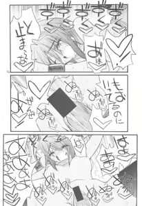 Page 51 of Lunamaria-sama Ikimaasu - preview thumbnail