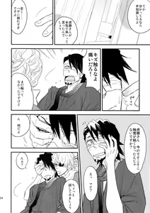 Page 103 of T&B Sairoku! - preview thumbnail