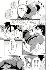 Page 148 of T&B Sairoku! - preview thumbnail