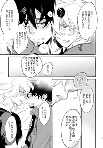 Page 152 of T&B Sairoku! - preview thumbnail