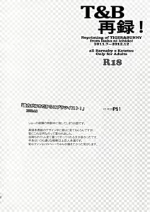 Page 51 of T&B Sairoku! - preview thumbnail