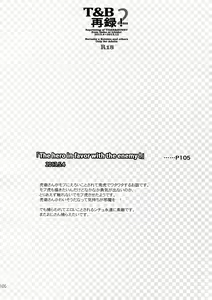 Page 105 of T&B Sairoku! 2 - preview thumbnail