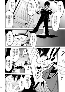 Page 107 of T&B Sairoku! 2 - preview thumbnail
