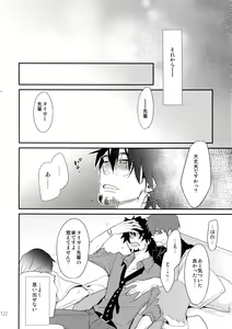 Page 121 of T&B Sairoku! 2 - preview thumbnail