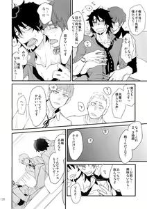 Page 127 of T&B Sairoku! 2 - preview thumbnail
