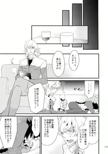 Page 138 of T&B Sairoku! 2 - preview thumbnail