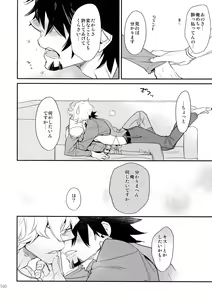 Page 139 of T&B Sairoku! 2 - preview thumbnail