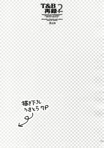 Page 140 of T&B Sairoku! 2 - preview thumbnail
