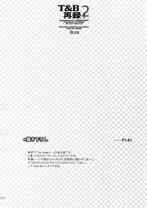 Page 141 of T&B Sairoku! 2 - preview thumbnail