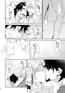 Page 51 of T&B Sairoku! 2 - preview thumbnail