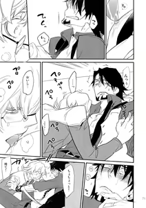Page 70 of T&B Sairoku! 2 - preview thumbnail