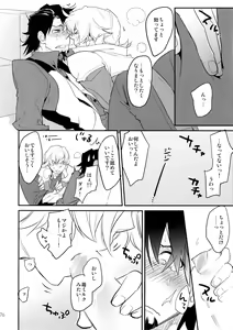 Page 75 of T&B Sairoku! 2 - preview thumbnail