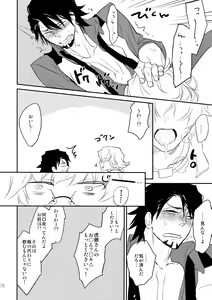 Page 77 of T&B Sairoku! 2 - preview thumbnail