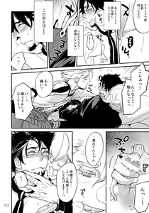 Page 101 of T&B Re-CRUSH! 3 - preview thumbnail