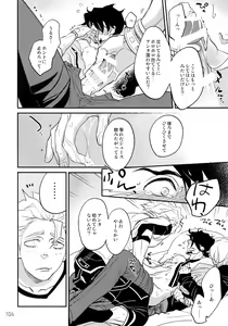 Page 103 of T&B Re-CRUSH! 3 - preview thumbnail