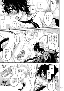 Page 106 of T&B Re-CRUSH! 3 - preview thumbnail