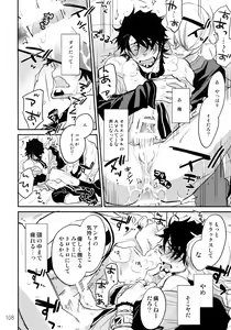 Page 107 of T&B Re-CRUSH! 3 - preview thumbnail