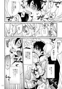 Page 109 of T&B Re-CRUSH! 3 - preview thumbnail