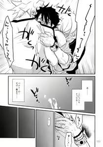 Page 110 of T&B Re-CRUSH! 3 - preview thumbnail