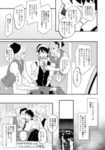Page 114 of T&B Re-CRUSH! 3 - preview thumbnail
