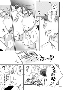 Page 118 of T&B Re-CRUSH! 3 - preview thumbnail