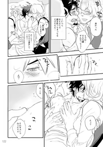 Page 121 of T&B Re-CRUSH! 3 - preview thumbnail