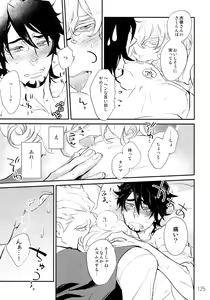 Page 124 of T&B Re-CRUSH! 3 - preview thumbnail