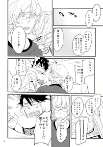 Page 13 of T&B Re-CRUSH! 3 - preview thumbnail