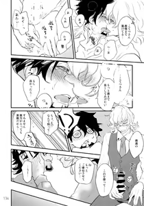 Page 133 of T&B Re-CRUSH! 3 - preview thumbnail