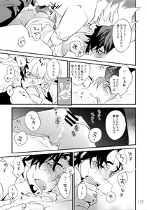Page 136 of T&B Re-CRUSH! 3 - preview thumbnail
