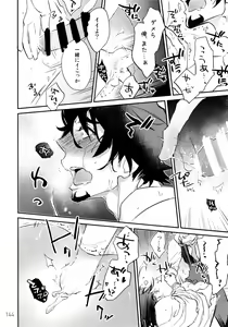 Page 143 of T&B Re-CRUSH! 3 - preview thumbnail