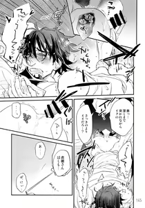 Page 144 of T&B Re-CRUSH! 3 - preview thumbnail
