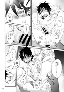 Page 145 of T&B Re-CRUSH! 3 - preview thumbnail