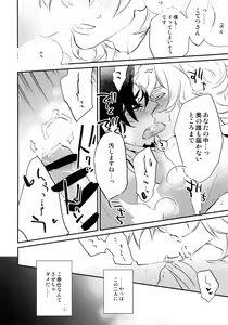 Page 147 of T&B Re-CRUSH! 3 - preview thumbnail