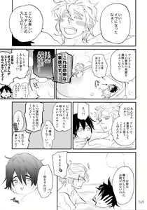 Page 148 of T&B Re-CRUSH! 3 - preview thumbnail